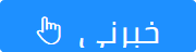 مصحات التشيك لعلاج الجلطات الدماغية